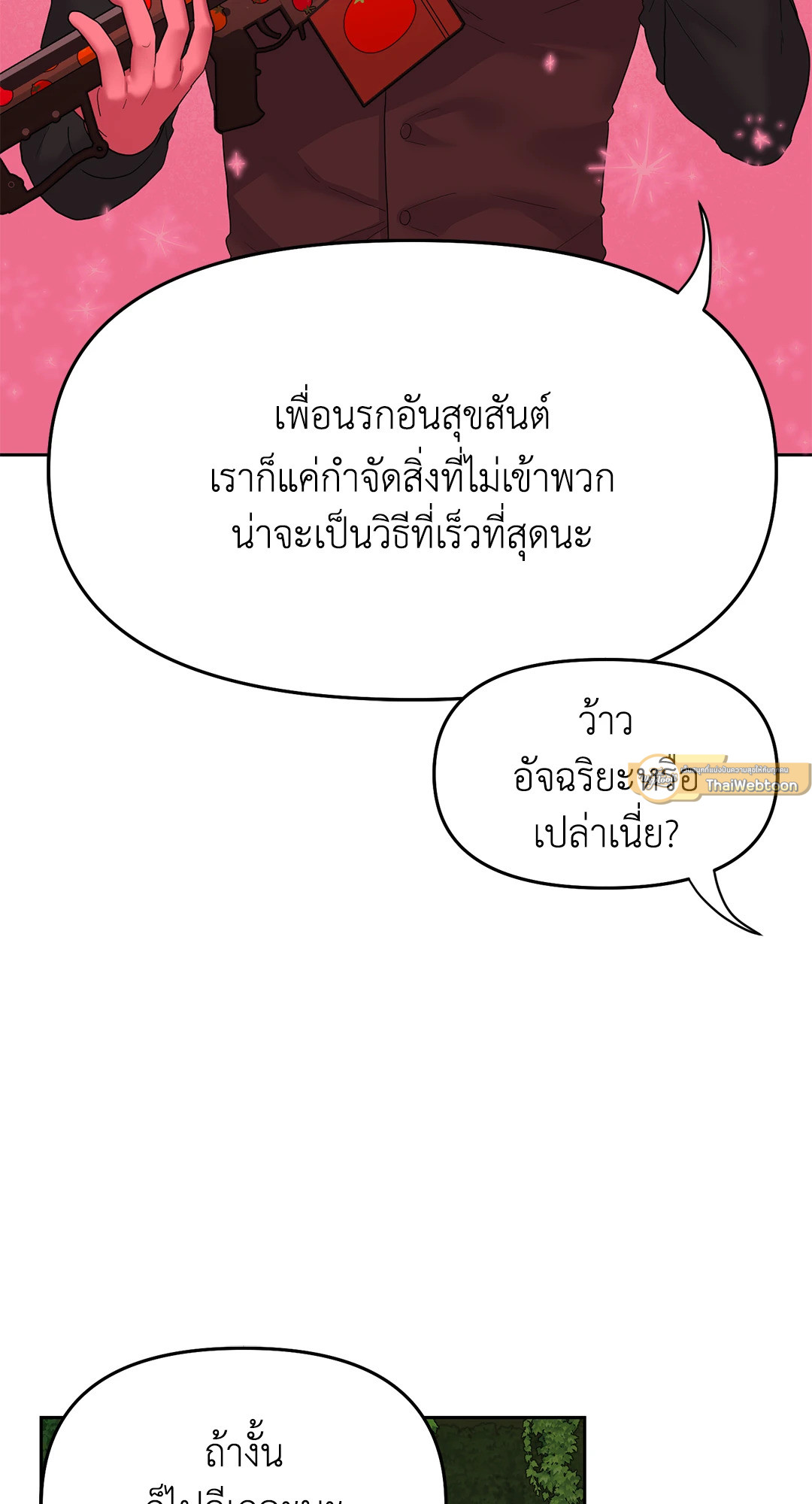 หน้า 61