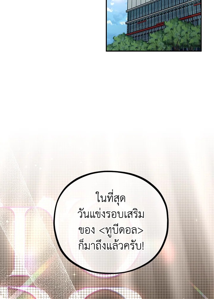 MAVE สู่โลกอีกใบ | MAVE: Another World ตอนที่ 41 - รูปที่ 2