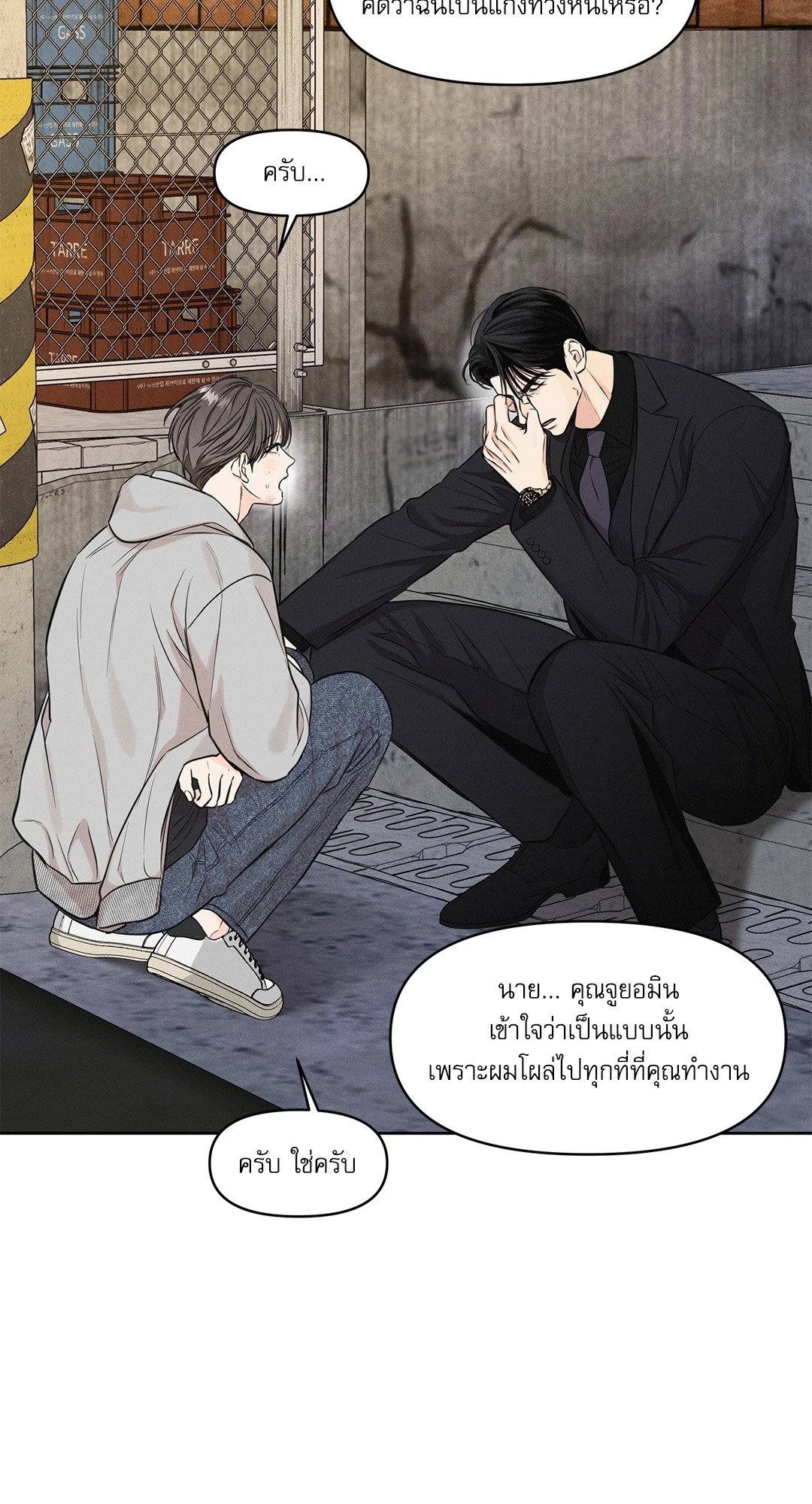 หน้า 23