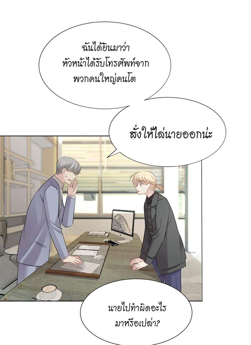 เจ้าหมีขาวพี่สาว(?)ขอเลี้ยง ตอนที่ 56 - รูปที่ 2