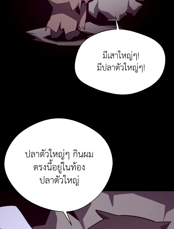 DUNGEON ODYSSEY ตอนที่ 84 - รูปที่ 2