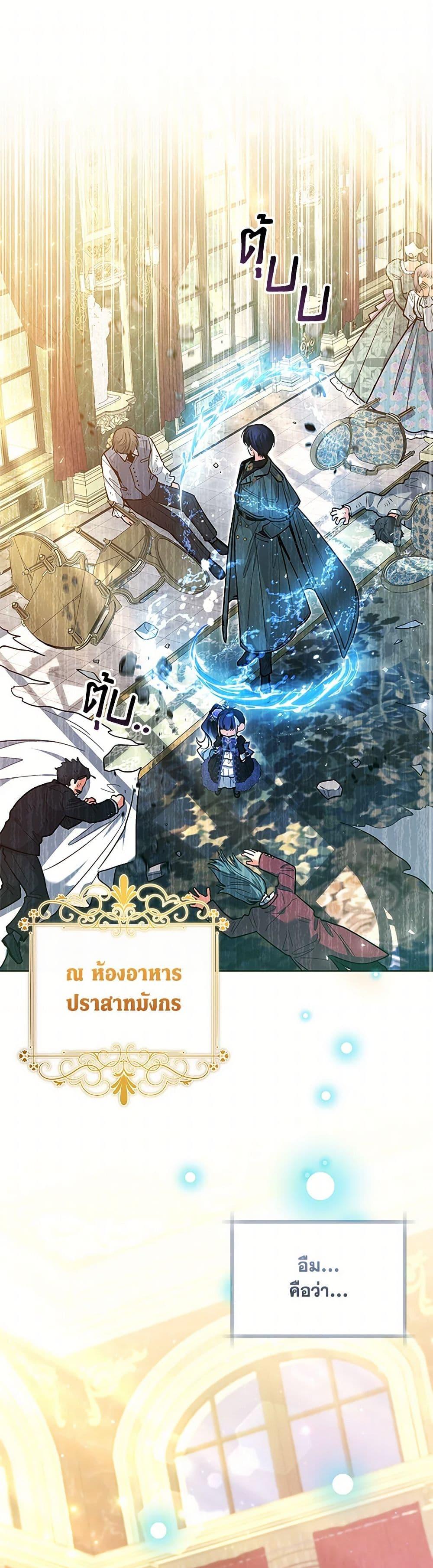 Black Killer Whale Baby สาวน้อยวาฬเพชฌฆาตดำ ตอนที่ 40 - รูปที่ 2