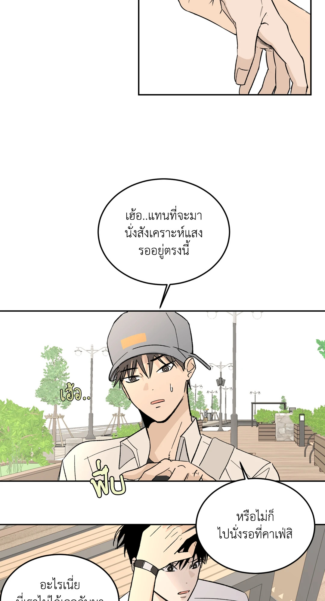 หน้า 3