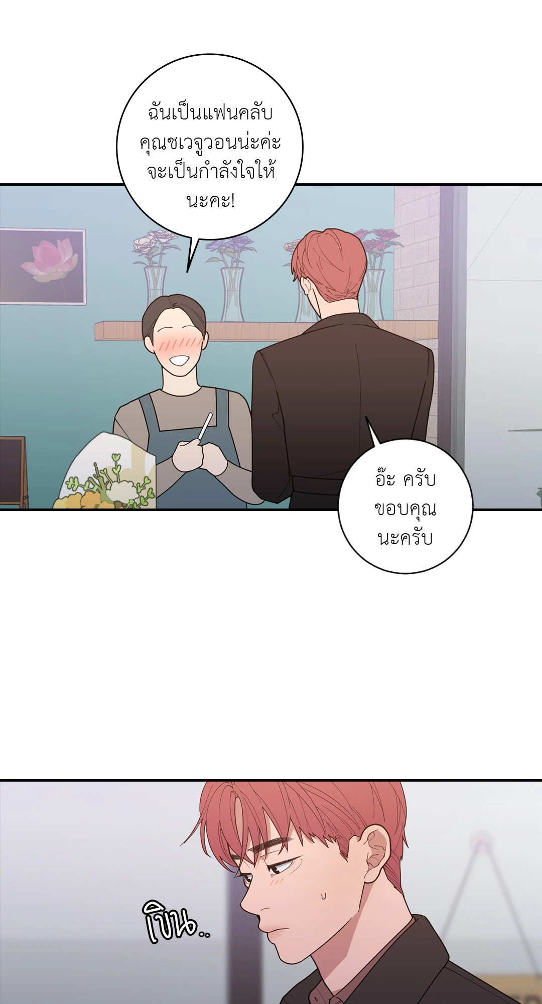 หน้า 85