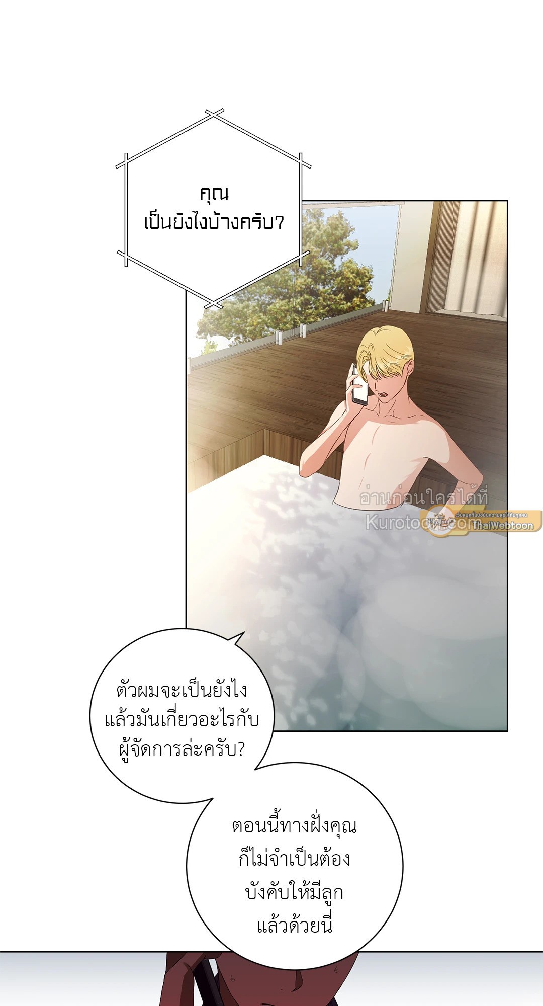 หน้า 23