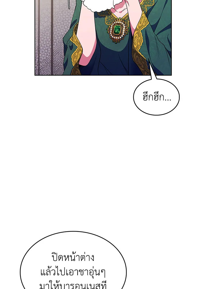 ได้ย้อนเวลากลับมาทั้งที แต่ตระกูลของผมดันพินาศไปแล้ว | The Fallen House of Ardan ตอนที่ 13 - รูปที่ 2