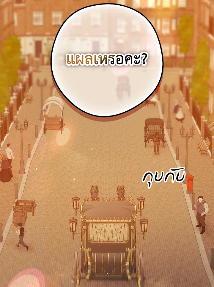 ฉันถูกตัวประกอบแย่งเหล่าตัวเอกชาย | An Extra Stole the Male Leads ตอนที่ 10 - รูปที่ 2