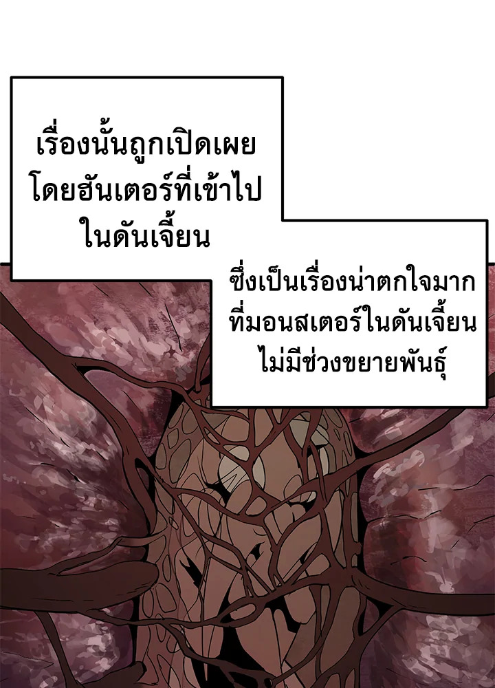 การเอาชีวิตรอดของราชาดาบในต่างโลก | Otherworldly Sword King's Survival Records ตอนที่ 9 - รูปที่ 2