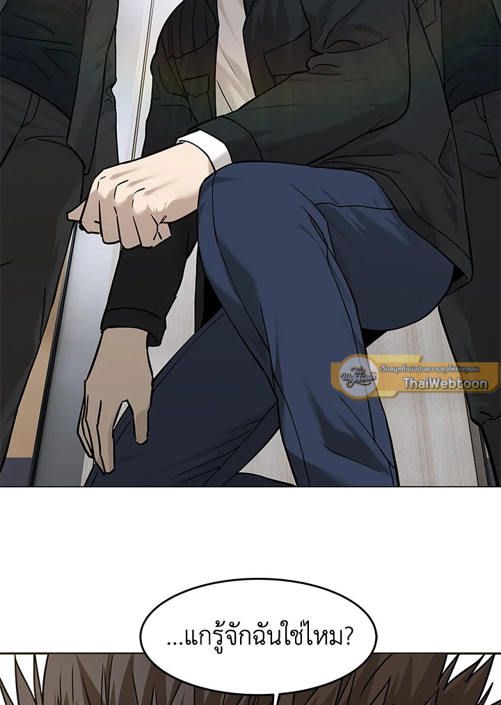 God of Blackfield ตอนที่ 176 - รูปที่ 2