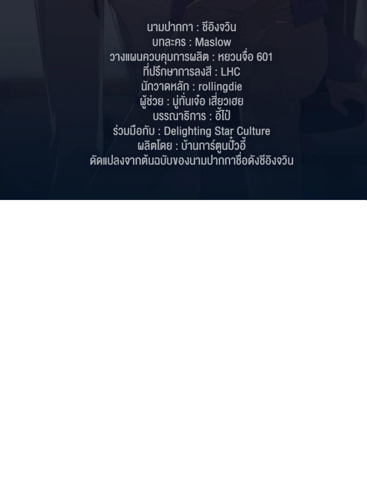 ต่างแค่ไหนแต่ใจมีรัก ตอนที่ 35 - รูปที่ 2