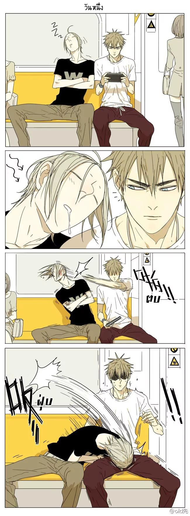 19 Days ตอนที่ 28 - รูปที่ 2