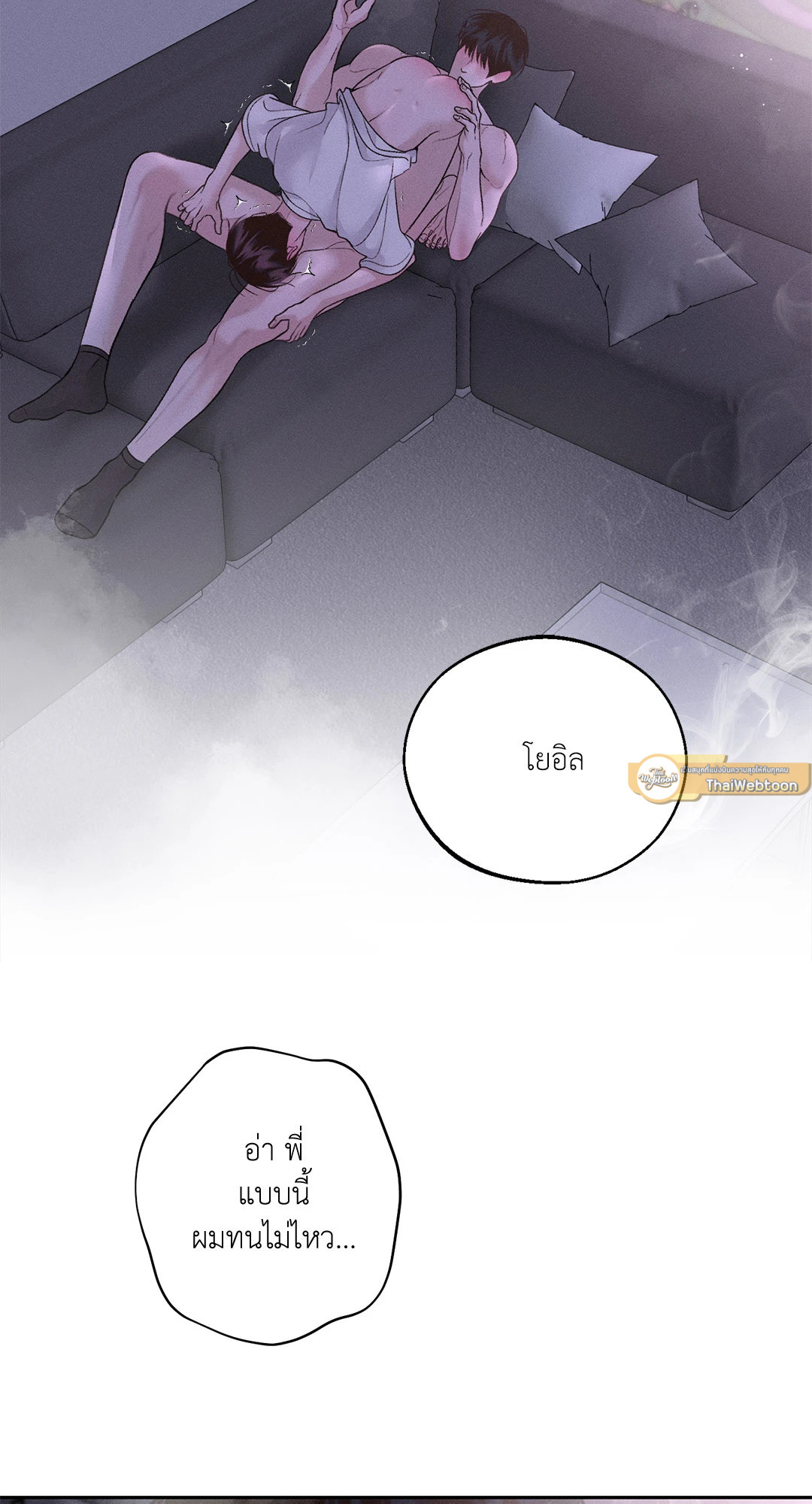 Monday's Savior (+R) ตอนที่ 31 - รูปที่ 2