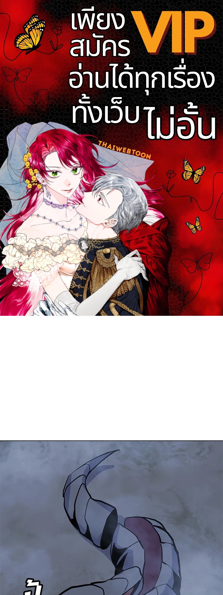 ฉันคือจอมคาถามหาเวทลุยเดี่ยว | Solo Spell Caster ตอนที่ 133 - รูปที่ 1