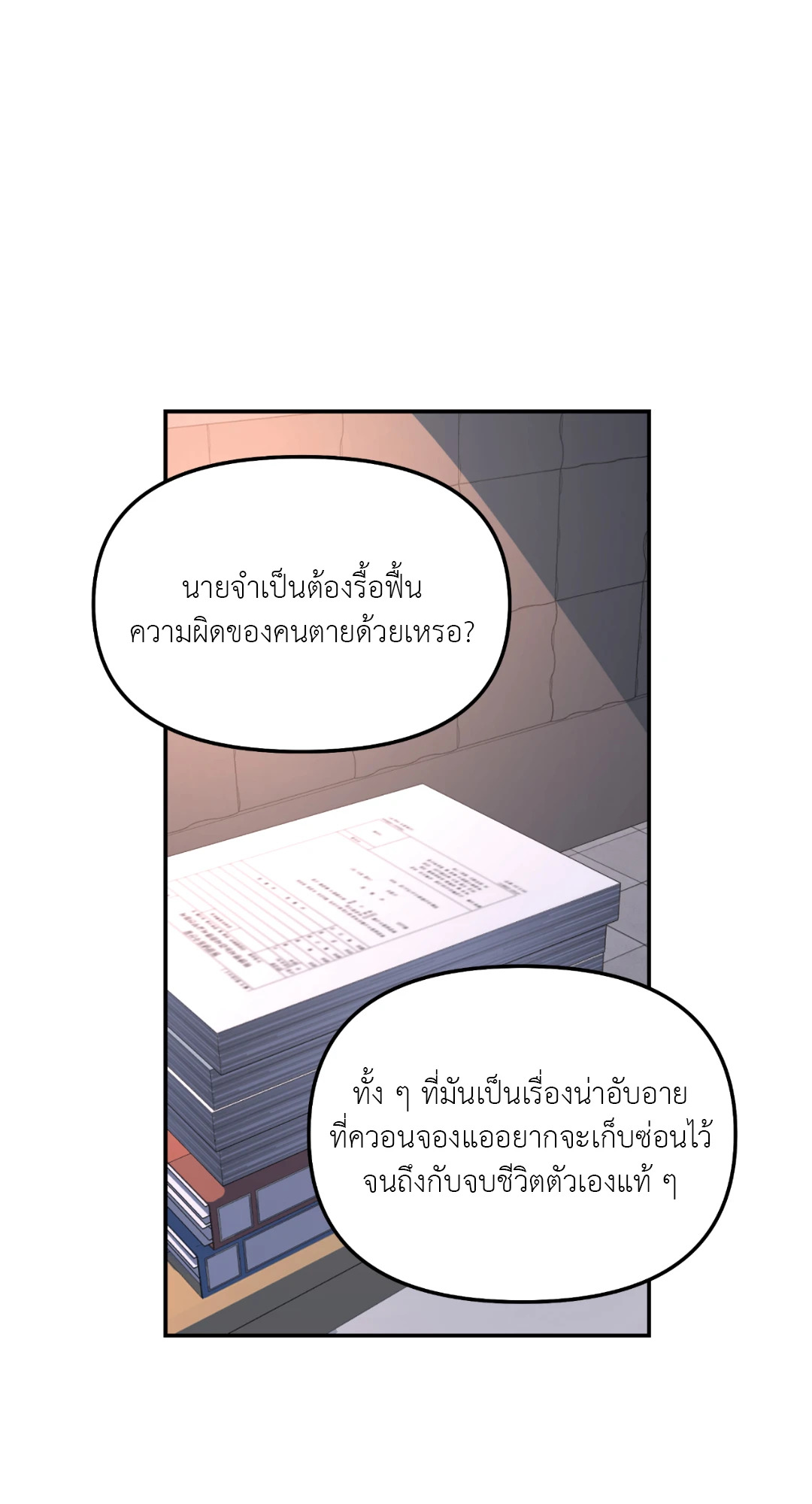 หน้า 67
