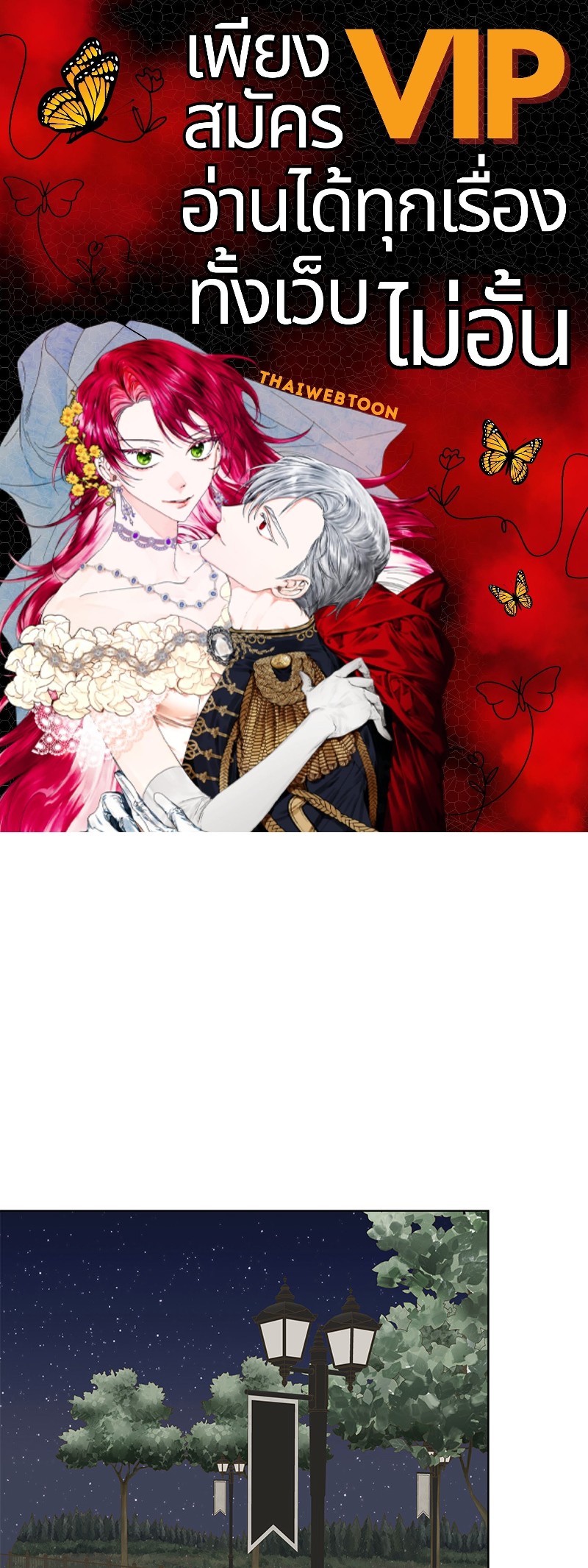 The Origin of Species ตอนที่ 79 - รูปที่ 1