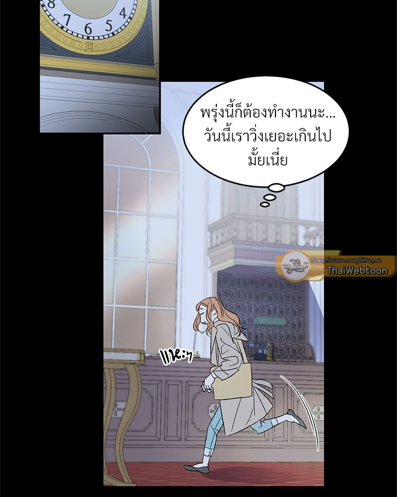 นายท่านของผม | My Master ตอนที่ 3 - รูปที่ 2