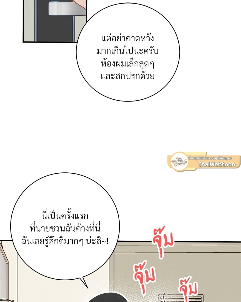 เหนือดวงจันทร์ฉันมีนาย | Over the Moon ตอนที่ 41 - รูปที่ 2