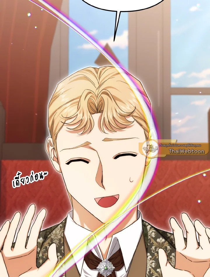 แด่องค์หญิงผู้หนึ่ง | For a Princess ตอนที่ 43 - รูปที่ 2