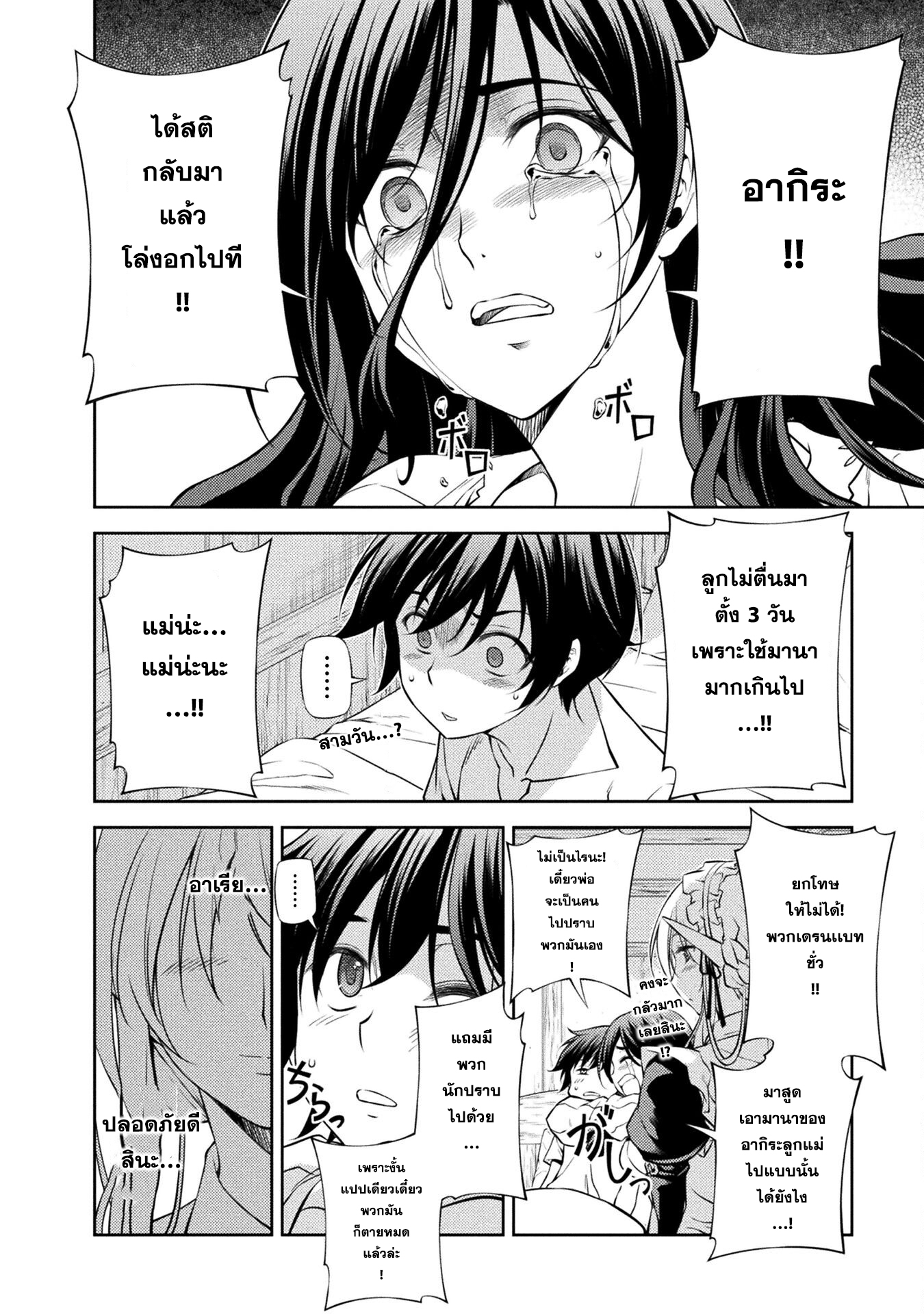 Drawing: Saikyou Mangaka wa Oekaki Skill de Isekai Musou Suru! นักวาดมังงะผู้ไร้เทียมทาน ณ แดนต่างโลก ตอนที่ 2.1 - รูปที่ 1