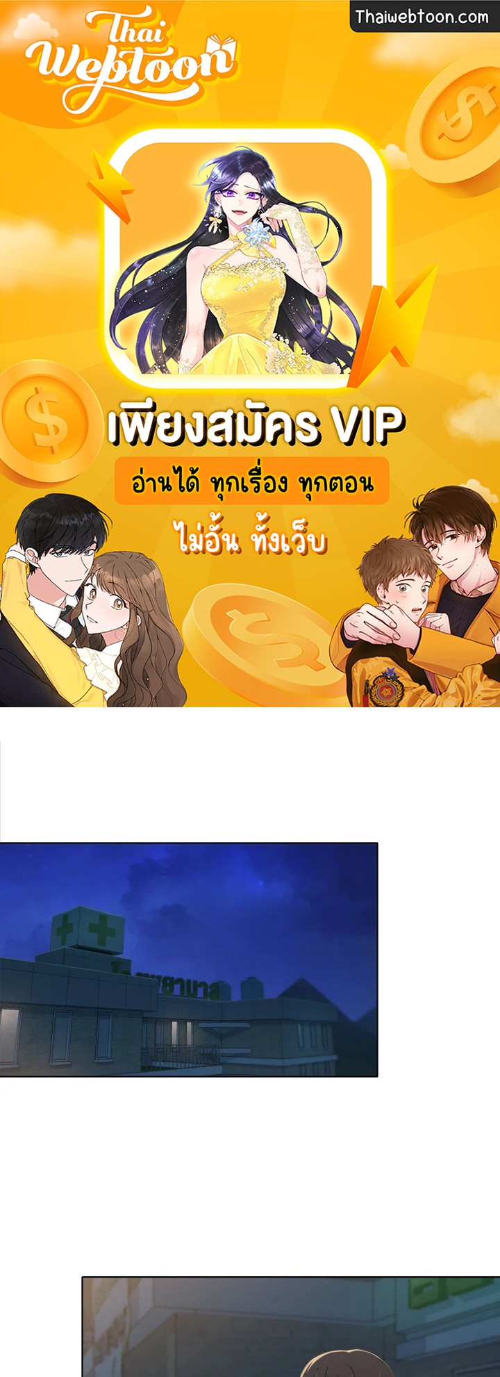 เพลเยอร์เลเวล 1 | Maxed Out Leveling ตอนที่ 10 - รูปที่ 1