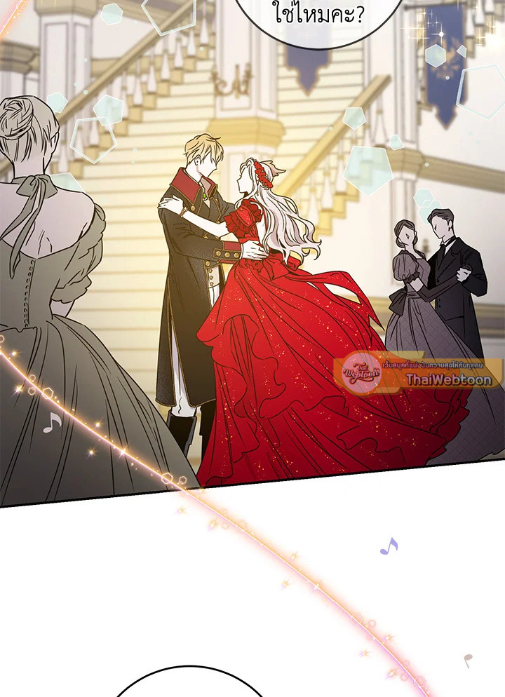 ฉันลวงทรราชให้ภักดีแล้วหนีจาก | I Tamed a Tyrant and Ran Away Villain ตอนที่ 31 - รูปที่ 2