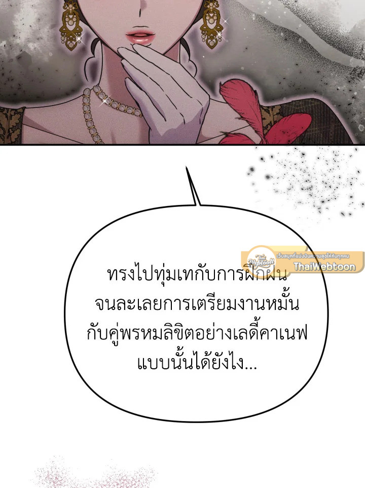 เลดี้วัตถุนิยม | Materialistic Princess ตอนที่ 46 - รูปที่ 2