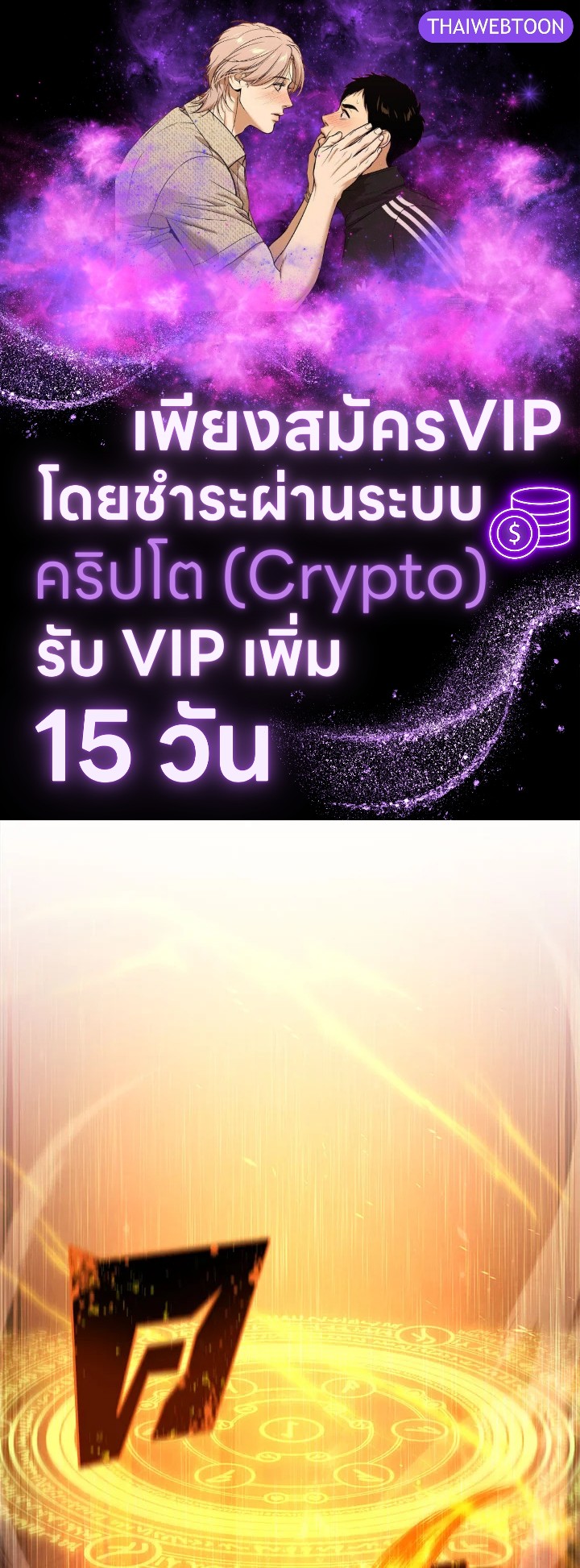 บุตรคนสุดท้องของตระกูลเซียนดาบ | Sword Master's Youngest Son ตอนที่ 107 - รูปที่ 1