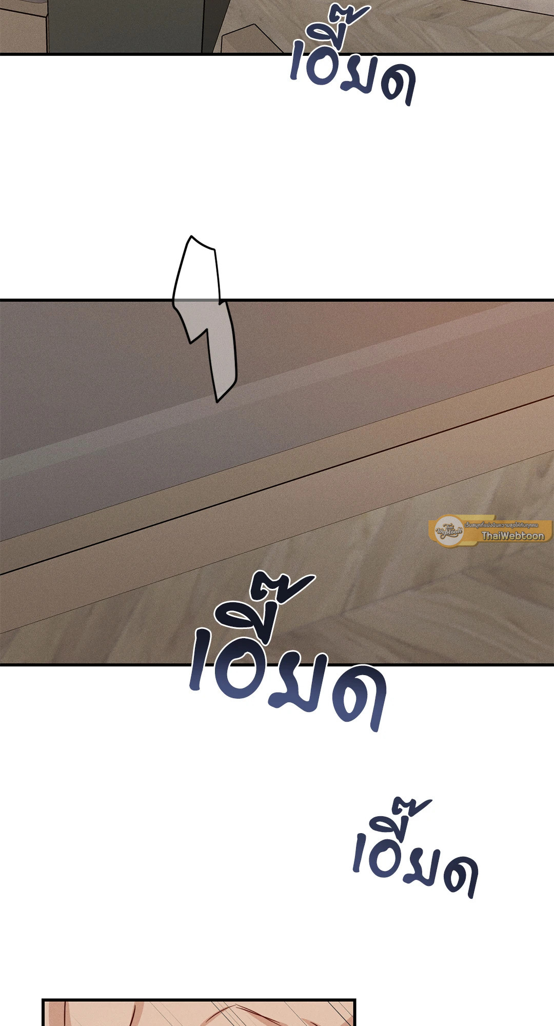 High Clear ตอนที่ 62 - รูปที่ 2