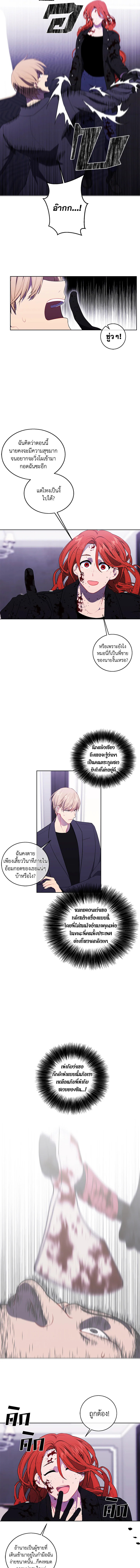 เมื่อผมเป็นอันธพาลลุยเดี่ยวในนิยาย | Trapped in a Webnovel as a Good for Nothing ตอนที่ 67 - รูปที่ 2