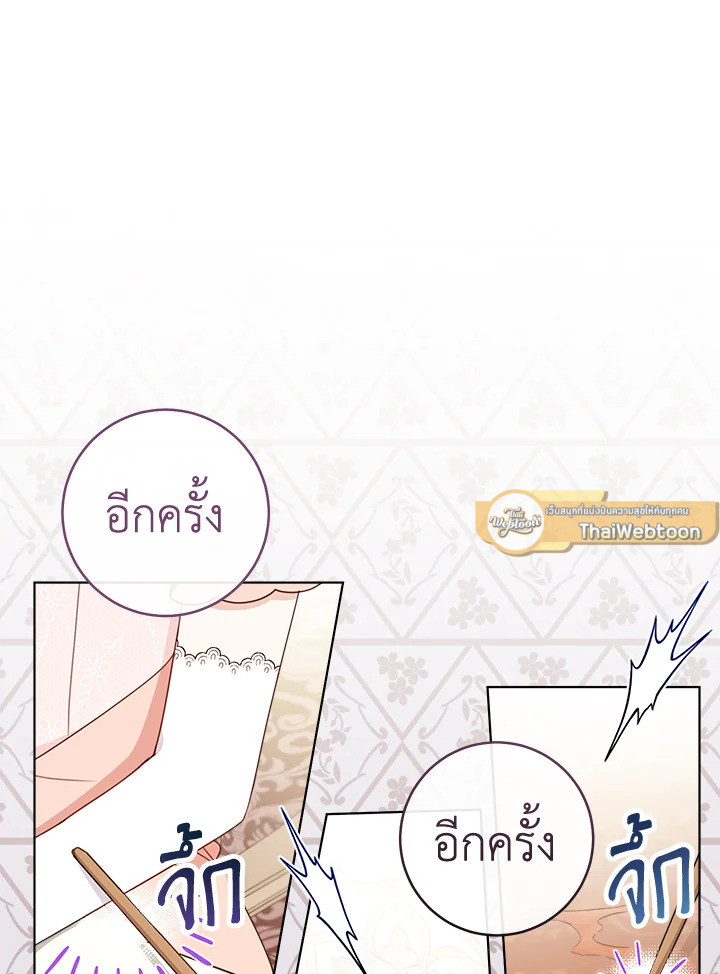 ช่วยทะนุถนอมเพื่อนคนนี้หน่อยนะ | Treat Your Friends With Respect ตอนที่ 19 - รูปที่ 2