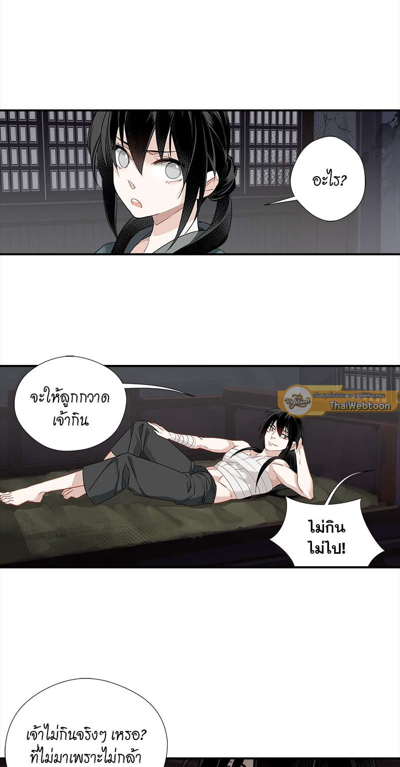 ปรมาจารย์ลัทธิมาร | The Grandmaster of Demonic Cultuvation ตอนที่ 90 - รูปที่ 2