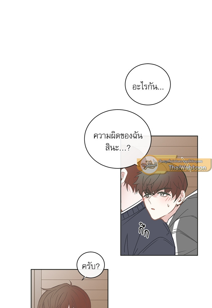 BL Motel ตอนที่ 89 - รูปที่ 2