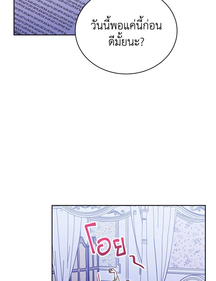 ฉันจะดูแลคุณพระเอกเองค่ะ ตอนที่ 32 - รูปที่ 2