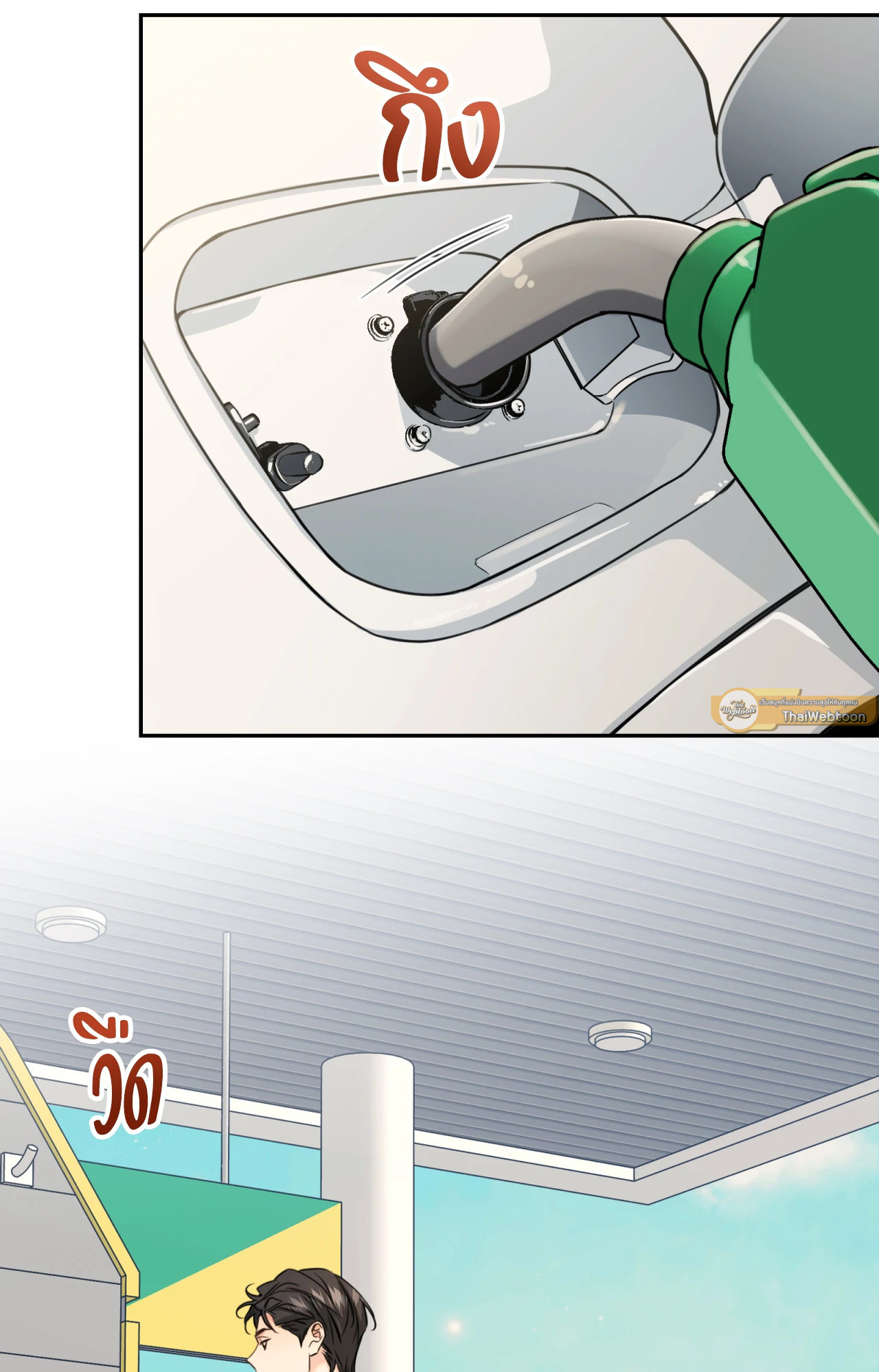 Melting Point | แมตช์เปลี่ยนหัวใจ ตอนที่ 13 - รูปที่ 2