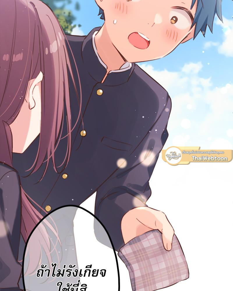 วากะจัง สาวแอ๊บใสหัวใจมีรัก | Waka-chan wa Kyou mo Azatoi ตอนที่ 188 - รูปที่ 2