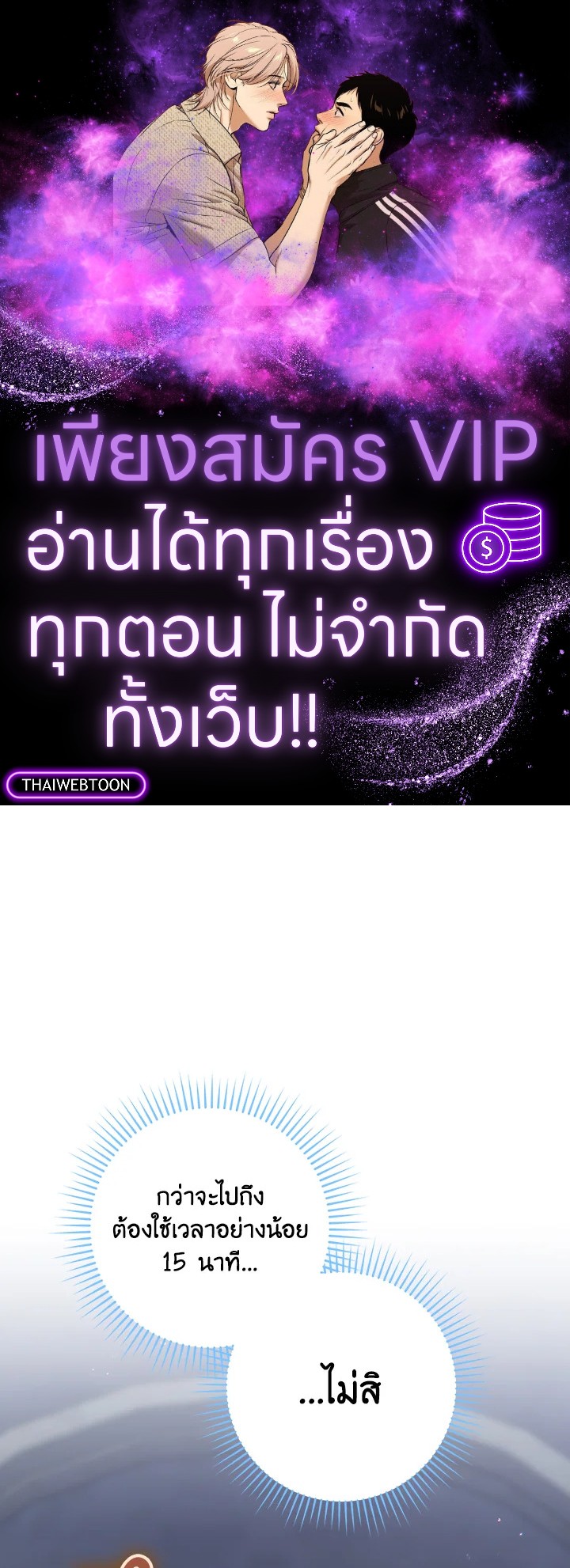 ending maker ตอนที่ 56 - รูปที่ 1