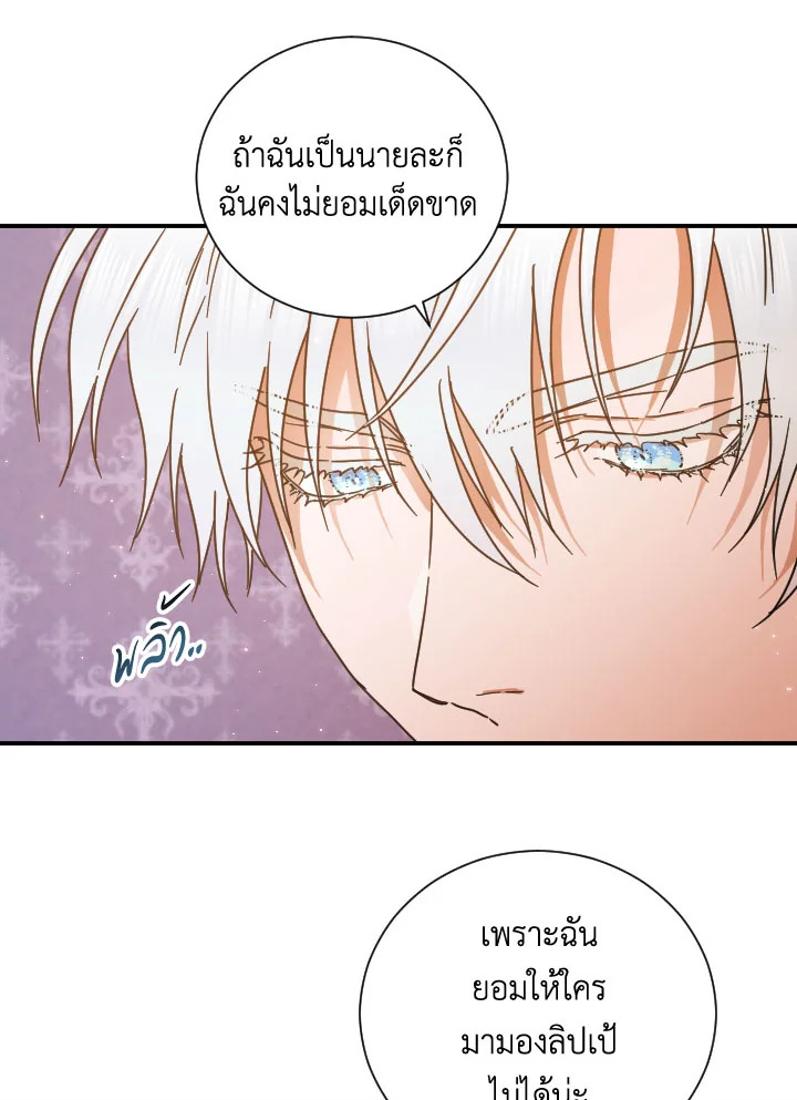 Lady Baby ตอนที่ 195 - รูปที่ 2