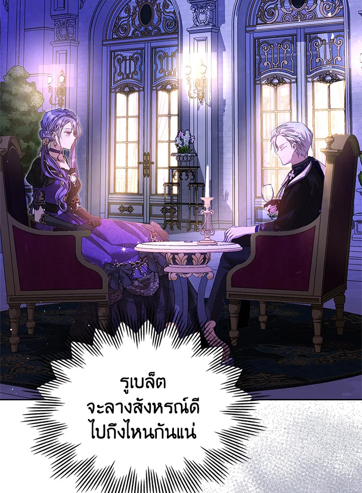 เมื่อนางเอกเล่นชู้กับคู่หมั้นฉัน | The Heroine Had an Affair With My Fiance ตอนที่ 55 - รูปที่ 2