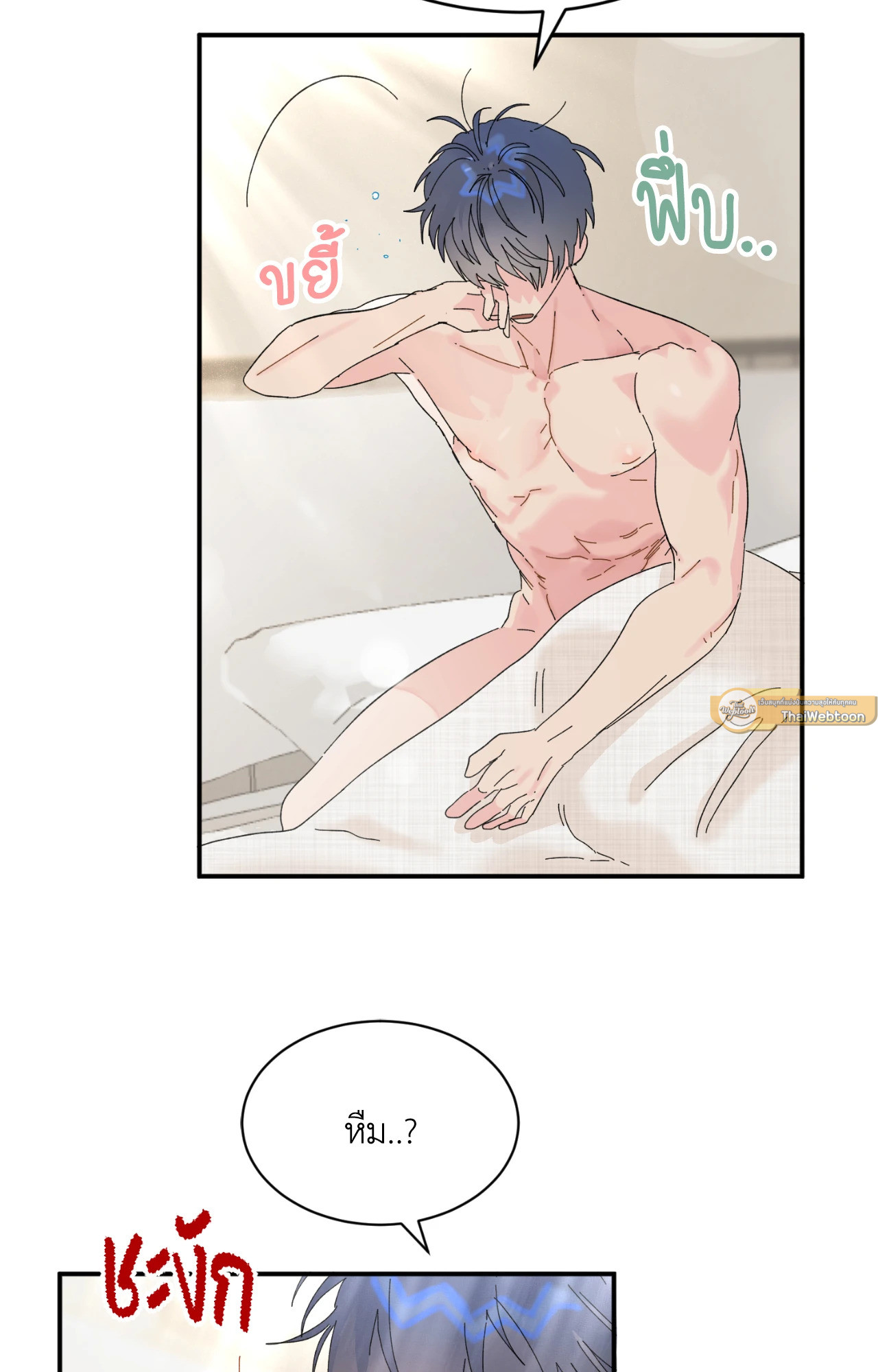 หัวใจสั่งรัก | Love Is Made by the Heart (R+) ตอนที่ 3 - รูปที่ 2