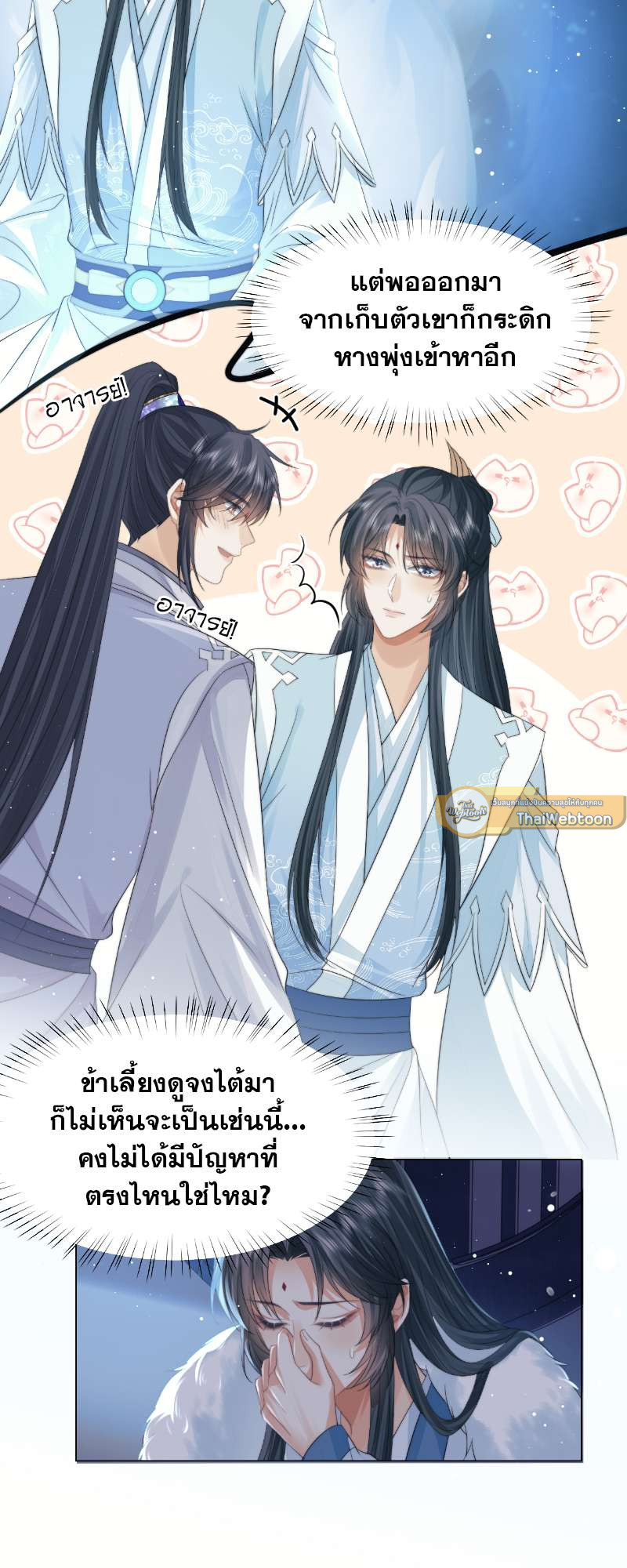 หน้า 18