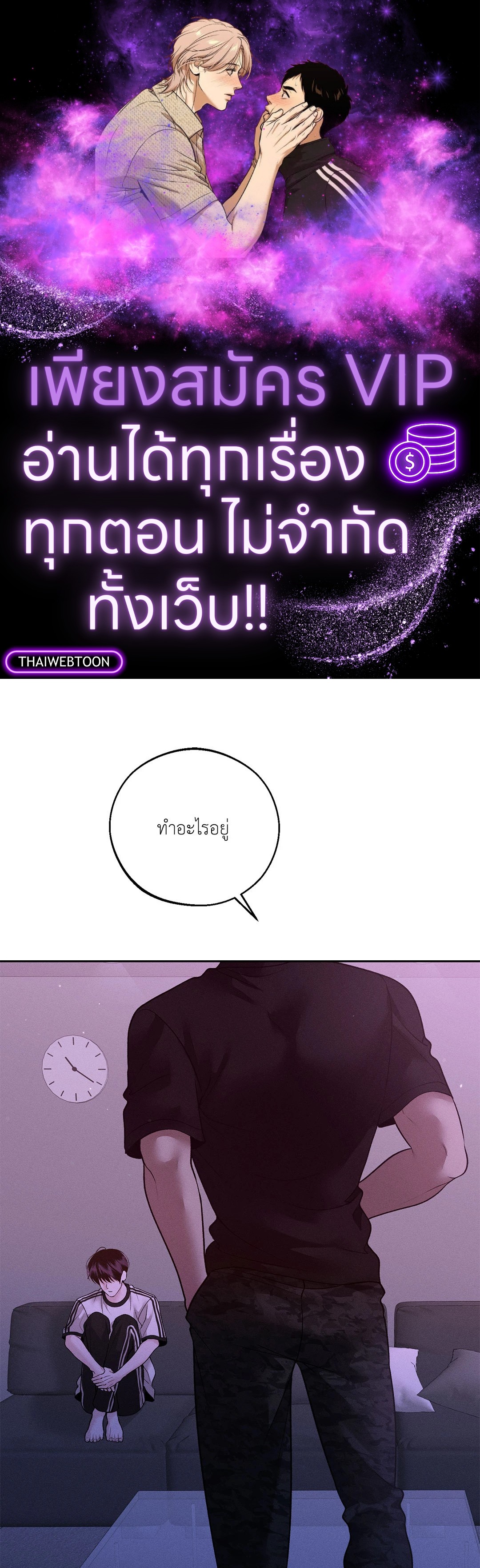 Monday's Savior (+R) ตอนที่ 44 - รูปที่ 1