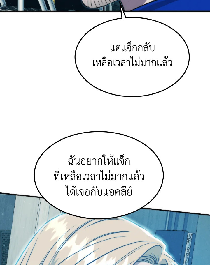 อีมูจิน หมออัจฉริยะ | Genius Doctor Lee Moo-Jin ตอนที่ 152 - รูปที่ 2