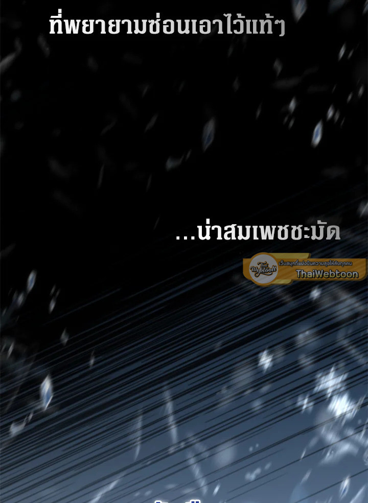 การกลับมาของเพลเยอร์แช่แข็ง | Return of the Frozen Player ตอนที่ 136 - รูปที่ 2