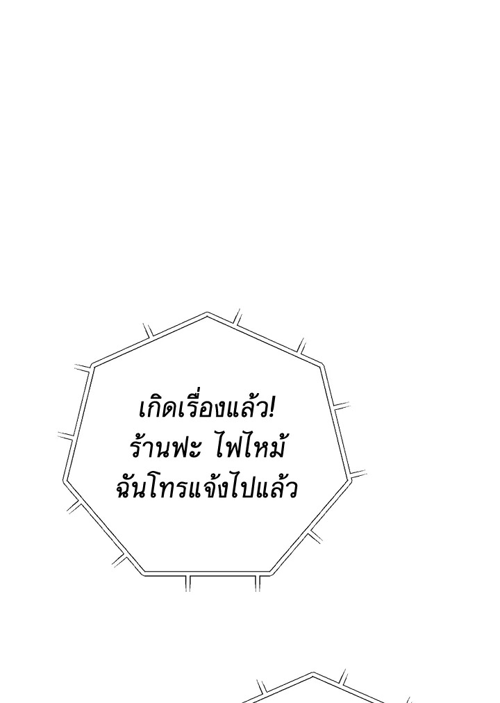 Touch Up ตอนที่ 29 - รูปที่ 2