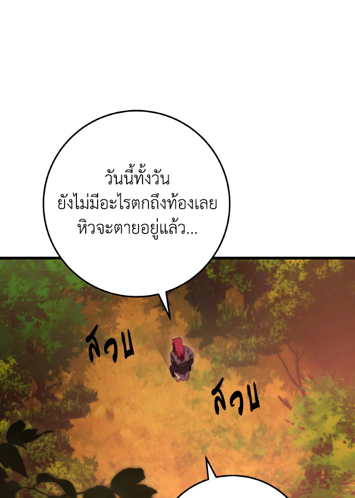 กระบี่พิพากษ์เก้าสวรรค์ ตอนที่ 7 - รูปที่ 2