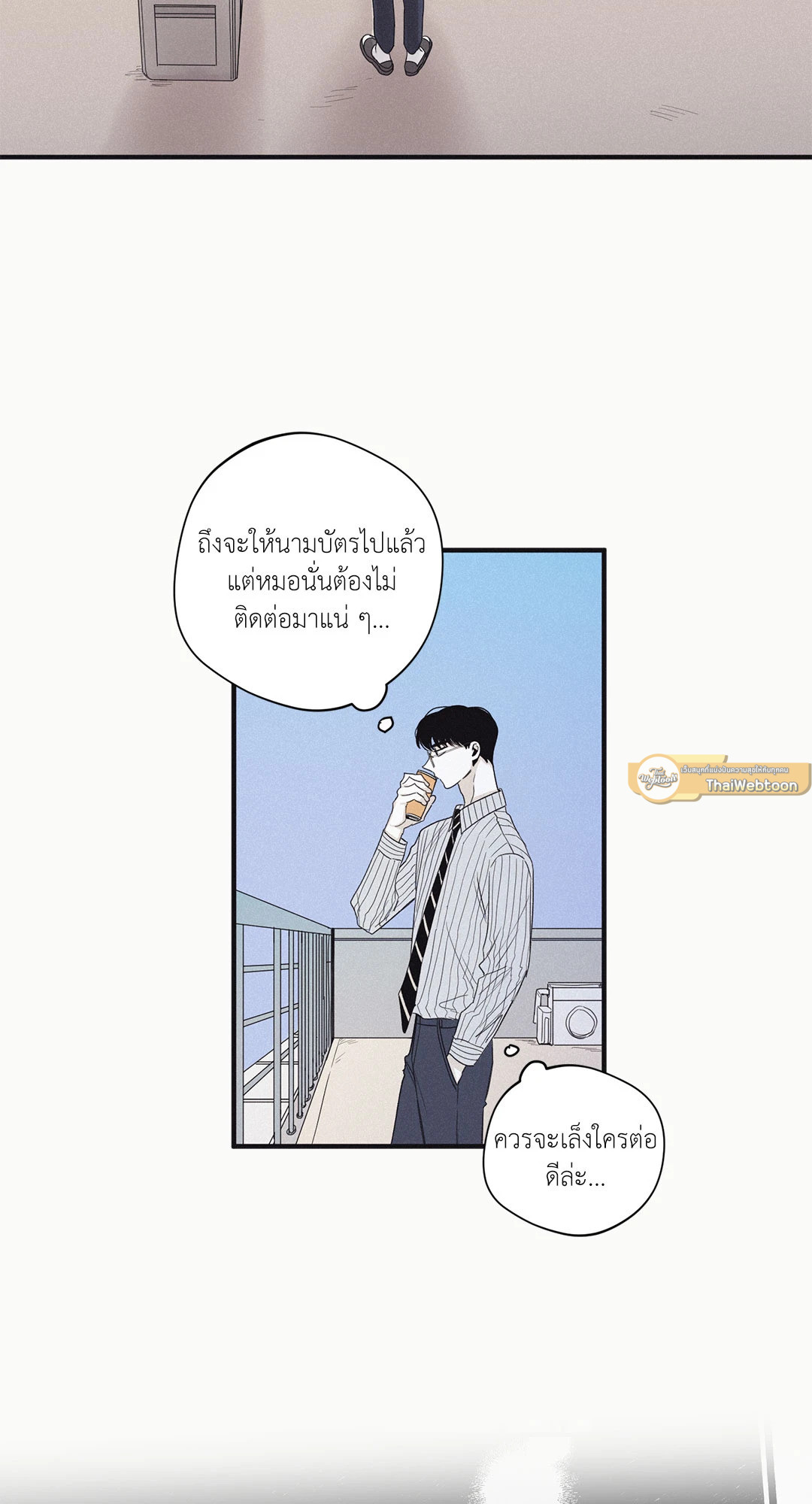 Checkmate ตอนที่ 20 - รูปที่ 2