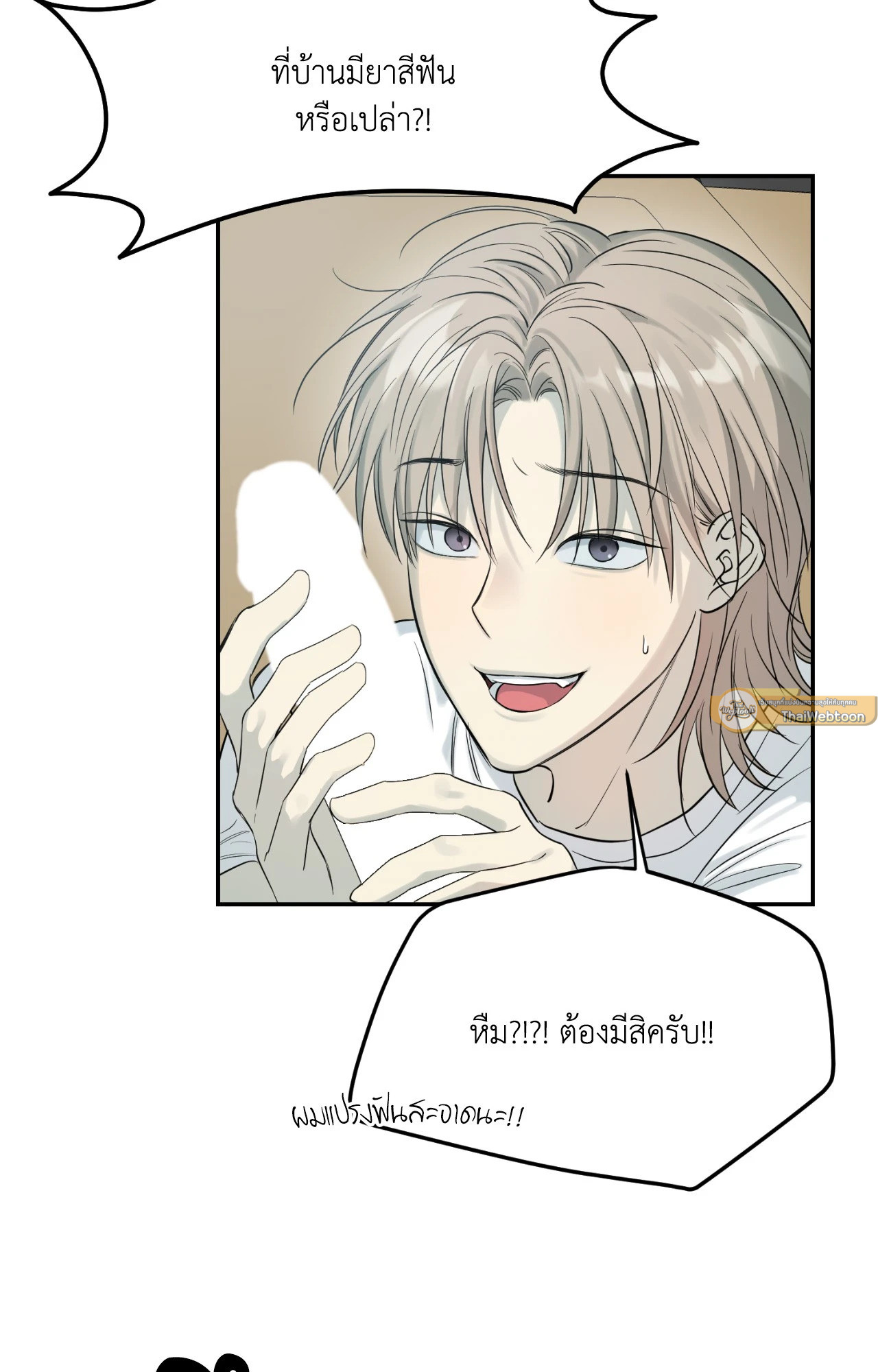 รักนี้ไม่รับคืน | No Return After Use (R+) ตอนที่ 5 - รูปที่ 2