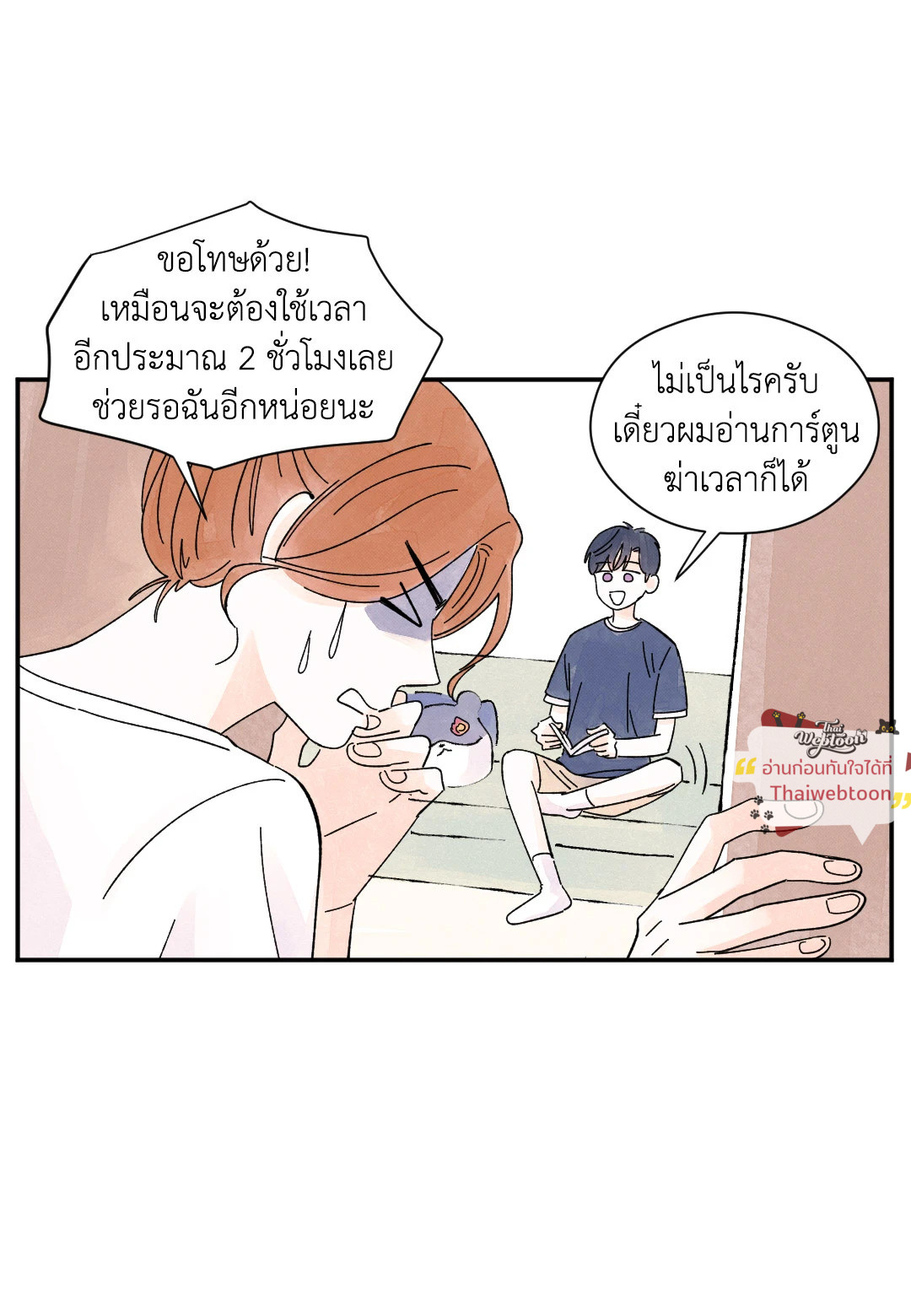 หน้า 14