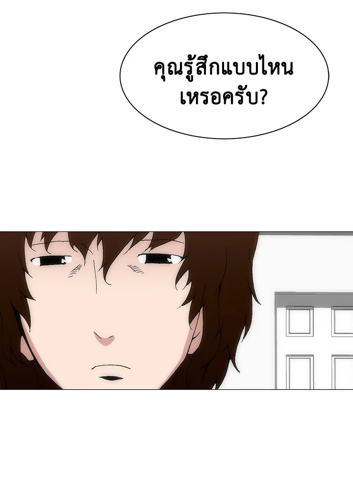 TRACE ตอนที่ 156 - รูปที่ 2