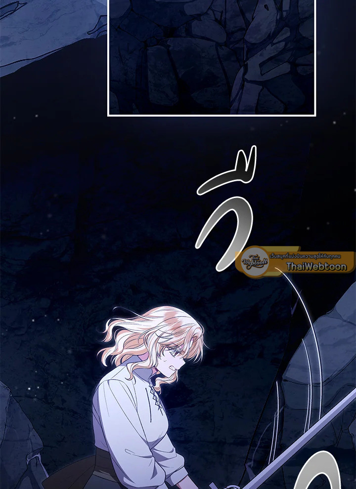 ลูกสาวตัวจริงกลับมาแล้ว | Revenge on the Real One ตอนที่ 132 - รูปที่ 2